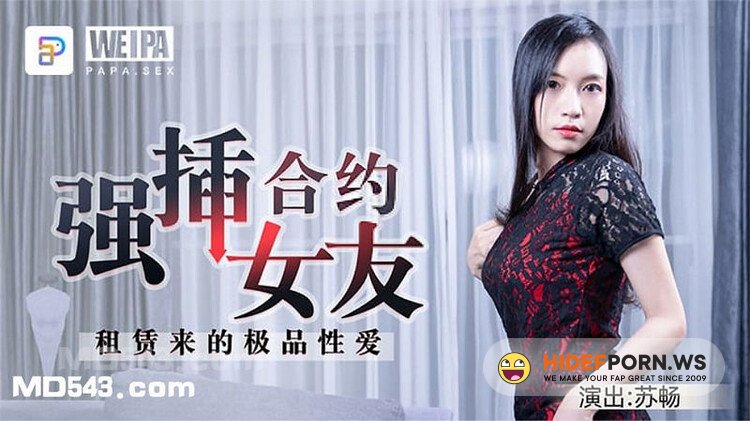 Weipa - Su Chang - Micro sex special contract couples forcing contract girlfriends best sex on lease [HD 720p]
