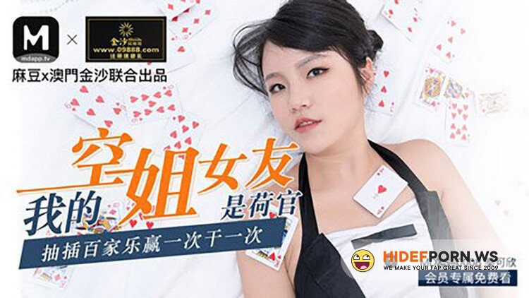 Madou Media - Qin Kexin - My flight attendant's girlfriend is a croupier [HD 720p]