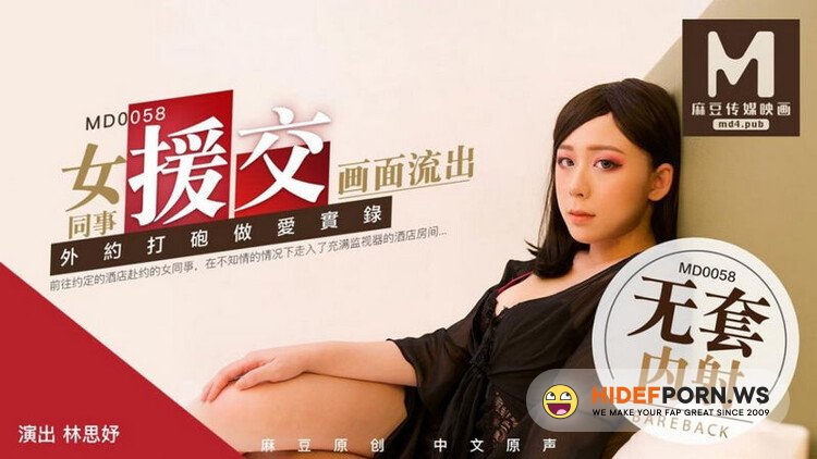 Madou Media - Lin Siyu - Sending a female model to the house to have sex without a condom [FullHD 1080p]