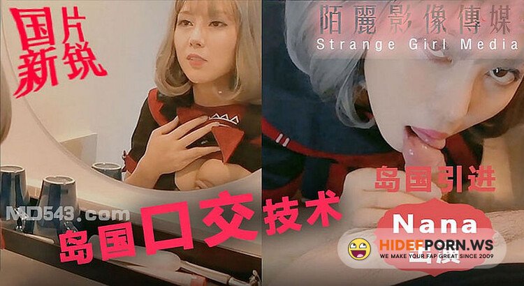 Strange Girl Media - Nana - Otaku experience oral sex techniques from an island country [HD 720p]