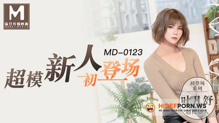 Madou Media - Ye Fanshu - Beautiful-legged female college student [HD 720p]