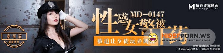 Madou Media - Amateur - Sexy policewoman was drugged and forced to let gangsters play with it [HD 720p]