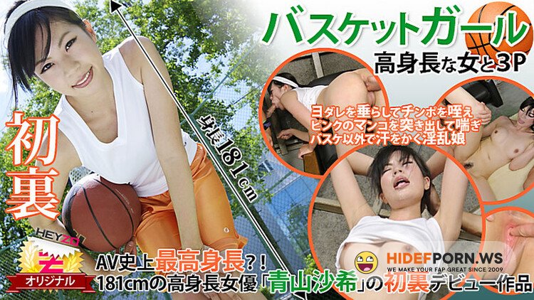 heyzo.com - Saki Aoyama/Threesome with a Tall Basketball Girl [SD 396p]