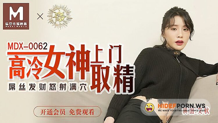 Madou Media - Ai Qiu - The goddess of high cold comes to pick up the essence [HD 720p]