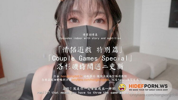 Hong Kong Doll - Couple Games Special [FullHD 1080p]
