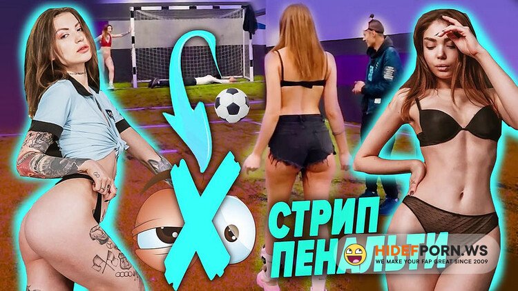 Pornhub - Two Girls Undressed at the Blogger right during the Shooting Striptease Football for Undressing NASHIDNI [FullHD 1080p]